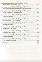 Перетворюємо Світ. Система інтегрованих занять з дітьми. Зображення №6