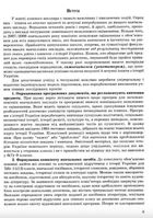 Готуємося до зовнішнього незалежного оцінювання. Історія України. 1715 тестових завдань та відповідей. Зображення №4