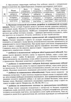 Готуємося до зовнішнього незалежного оцінювання. Історія України. 1715 тестових завдань та відповідей. Зображення №6
