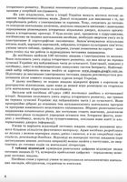 Готуємося до зовнішнього незалежного оцінювання. Історія України. 1715 тестових завдань та відповідей. Зображення №7