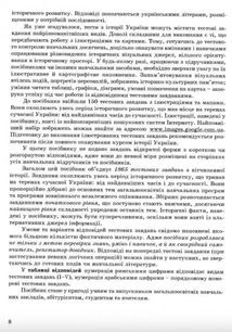 Готуємося до зовнішнього незалежного оцінювання. Історія України. 1715 тестових завдань та відповідей. Зображення №7