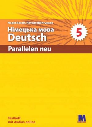 Deutsch. Parallelen Neu. 5 клас — фото 4