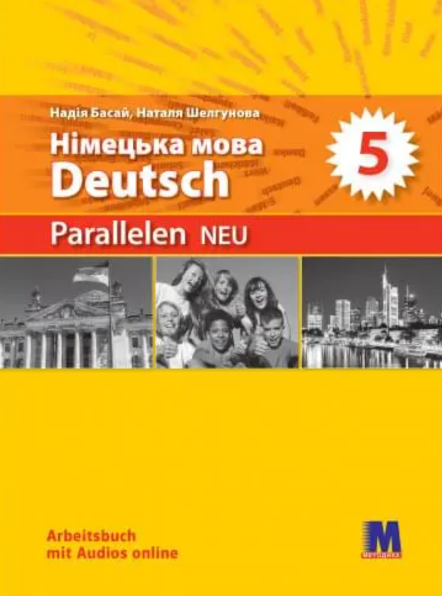 Parallelen 5 Neu. Робочий зошит для 5-го класу