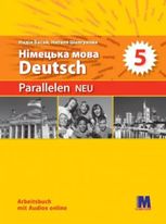 Parallelen 5 Neu. Робочий зошит для 5-го класу