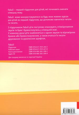 Fabuli. Робочий зошит. Початковий курс німецької мови для дітей — Зігрід Ксантос-Кретцшмер, фото 4