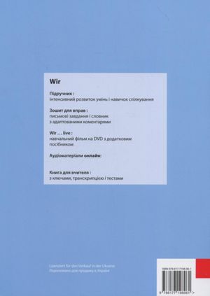 WIR - Додатковий посібник 1. Базовий курс німецької мови для дітей та підлітків і підлітків — фото 5