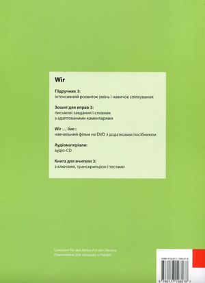 Wir - Додатковий посібник 3. Базовий курс німецької мови для дітей та підлітків — фото 4