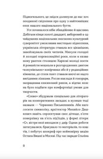 Слово про будинок «Слово». Зображення №5