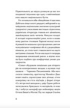 Слово про будинок «Слово». Зображення №5
