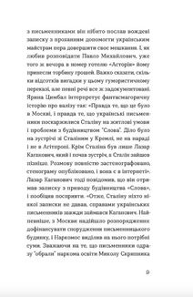 Слово про будинок «Слово». Зображення №6