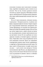 Слово про будинок «Слово». Зображення №7