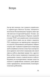 Слово про будинок «Слово». Зображення №9