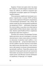 Слово про будинок «Слово». Зображення №10