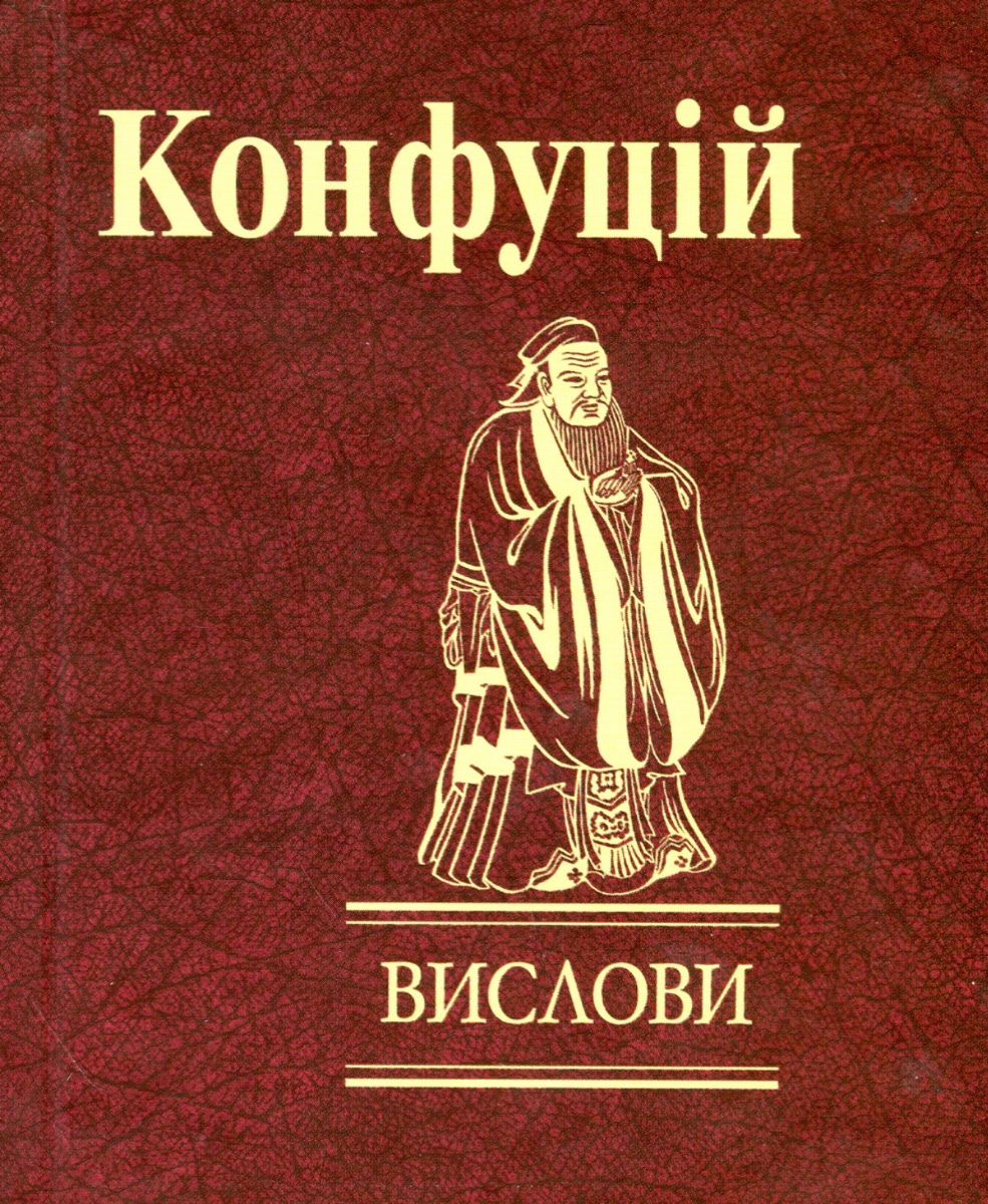 Вислови