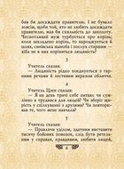 Конфуцій. Вислови. Image №4