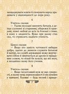 Конфуцій. Вислови. Image №5