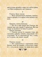 Конфуцій. Вислови. Image №6