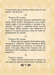Конфуцій. Вислови. Image №7