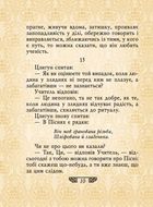 Конфуцій. Вислови. Image №8