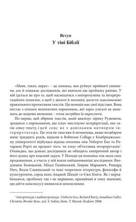 Мене, текел, перес. Образи бога у творчості Тадеуша Ружевича — фото 7