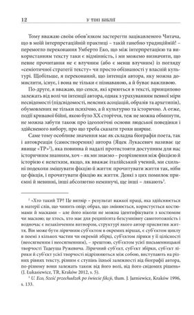 Мене, текел, перес. Образи бога у творчості Тадеуша Ружевича — фото 8