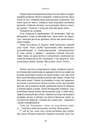 Брехня батьків — Том Еґеланн, фото 10