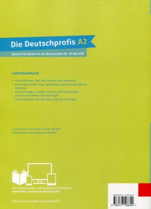 Німецька мова. Die Deutschprofis A2 Lehrerhandbuch. Книга для вчителя — фото 5