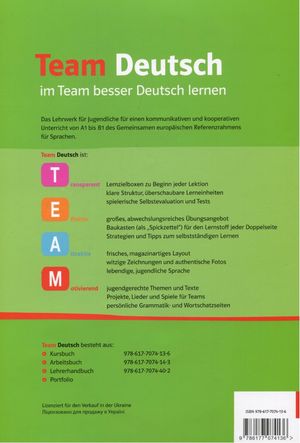 Німецька мова. Team Deutsch 1. Курс німецької мови для молоді. Рівень А1. Підручник — Ельке Корнер, фото 5