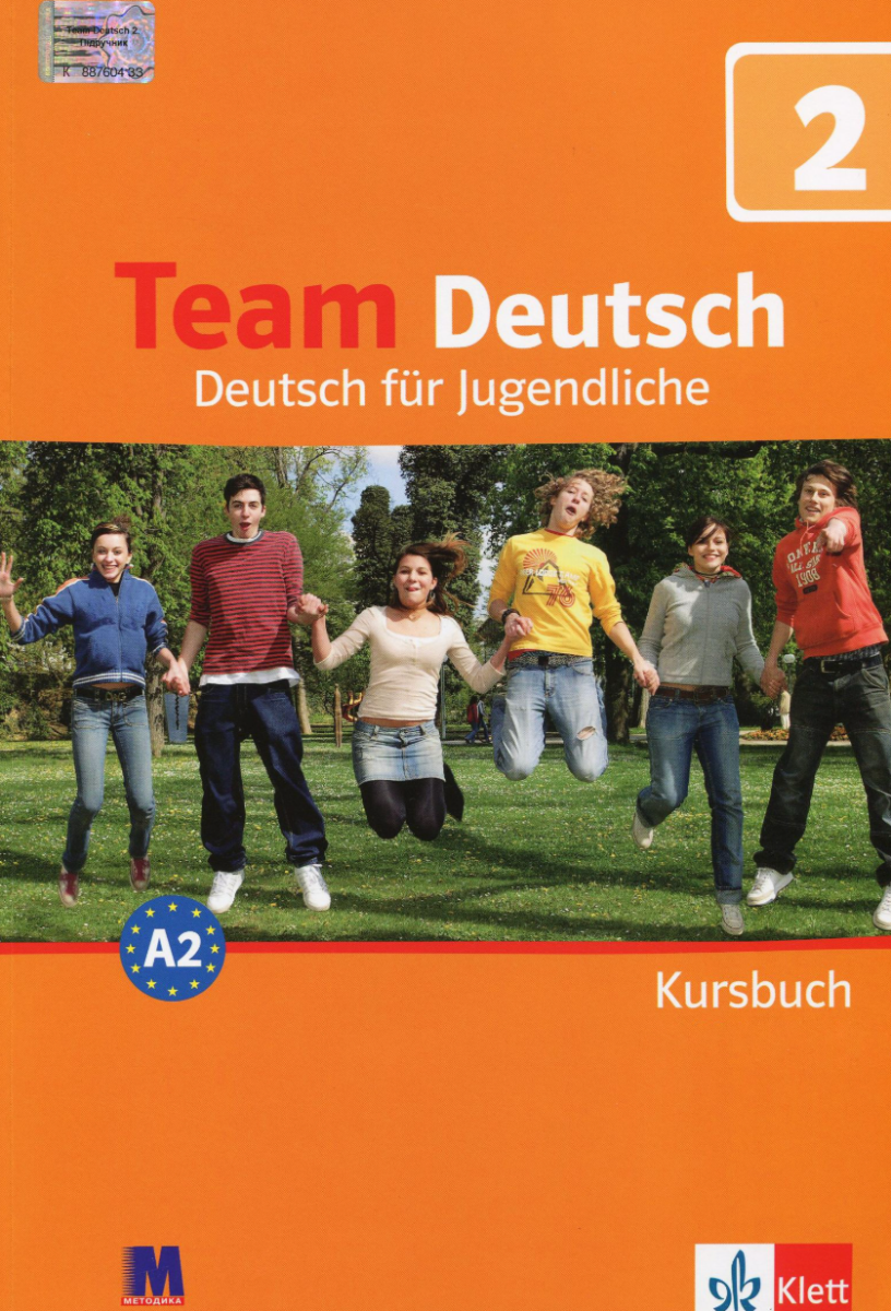 Team Deutsch 2. Підручник. Курс німецької мови для...