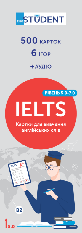 Student. IELTS рівень 5.0-7.0. 500 карток