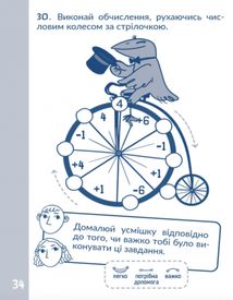 КАР. Обчислюємо в межах 10. 1-2 клас . Image №2