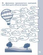КАР. Обчислюємо в межах 10. 1-2 клас . Image №3