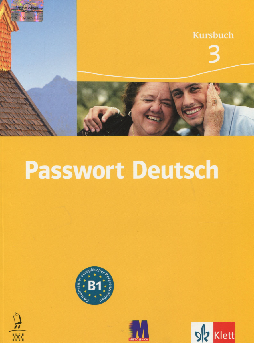Passwort Deutsch 3. Курс для вивчення німецької мови....