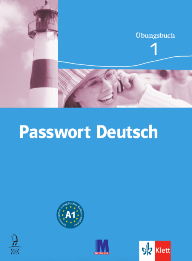 Passwort Deutsch 1. Übungsbuch - робочий зошит. Німецька...