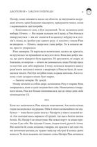 Двоповня. Закони Невриди. Книга 1. Зображення №3