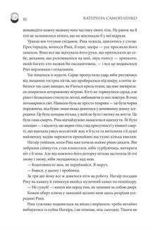 Двоповня. Закони Невриди. Книга 1. Зображення №4