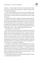Двоповня. Закони Невриди. Книга 1. Зображення №5