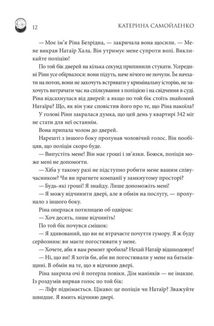 Двоповня. Закони Невриди. Книга 1. Зображення №6