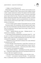 Двоповня. Закони Невриди. Книга 1. Зображення №7