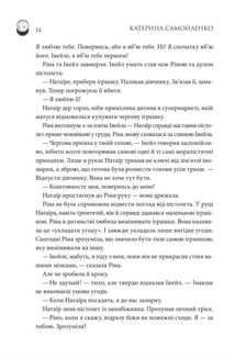 Двоповня. Закони Невриди. Книга 1. Зображення №8