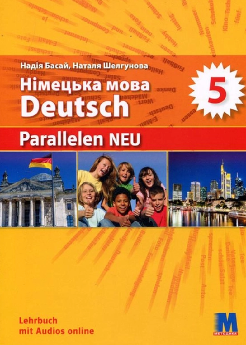 Parallelen 5 Neu. Підручник для 5-го класу