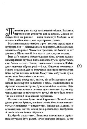 16 ВЕСНА — фото 6