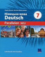 Німецька мова. Parallelen 7 neu. Підручник для 7-го класу ЗНЗ