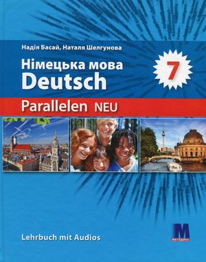 Німецька мова. Parallelen 7 neu. Підручник для 7-го класу ЗНЗ — фото 3