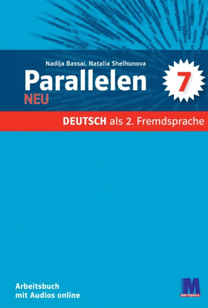 Parallelen 7 Neu. Робочий зошит для 7-го клас