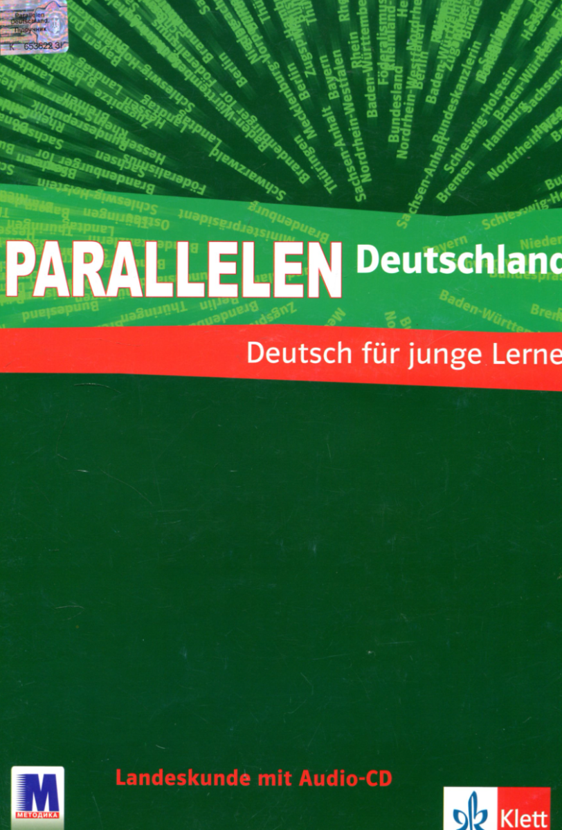 Parallelen Deutschland. Landeskunde. Посібник з країнознавства