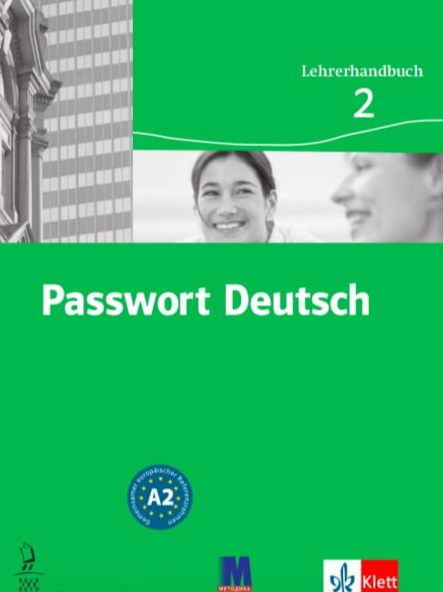PASSWORT DEUTSCH 2. Книга для вчителя