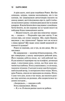 Священник. Книга 1. Зображення №4