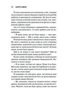 Священник. Книга 1. Зображення №8