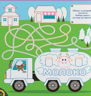 Прописи. Пишемо елементи букв. Машинки — фото 10